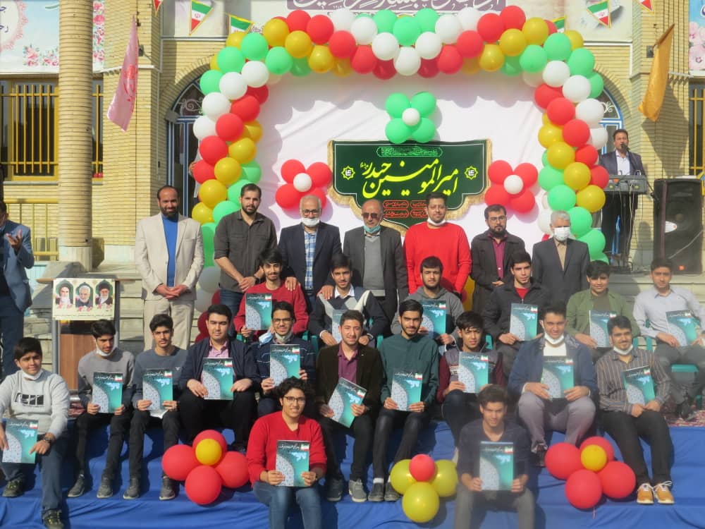 مراسم جشن میلاد امام علی و تجلیل از دانش آموزان برتر نیمسال تحصیلی